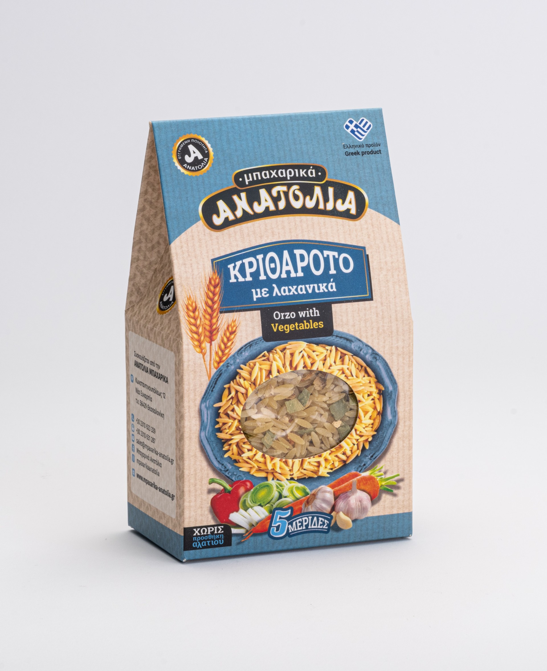 ΚΡΙΘΑΡΟΤΟ ΜΕ ΛΑΧΑΝΙΚΑ